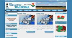 Desktop Screenshot of berezino.by